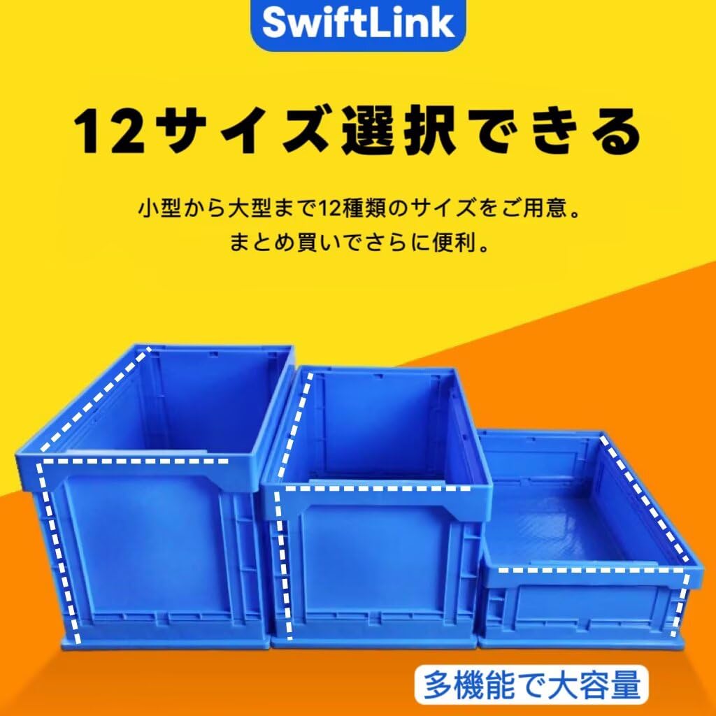 Amazon.co.jp: SwiftLink コンテナボックス 物流箱 薄型折り畳み 収納